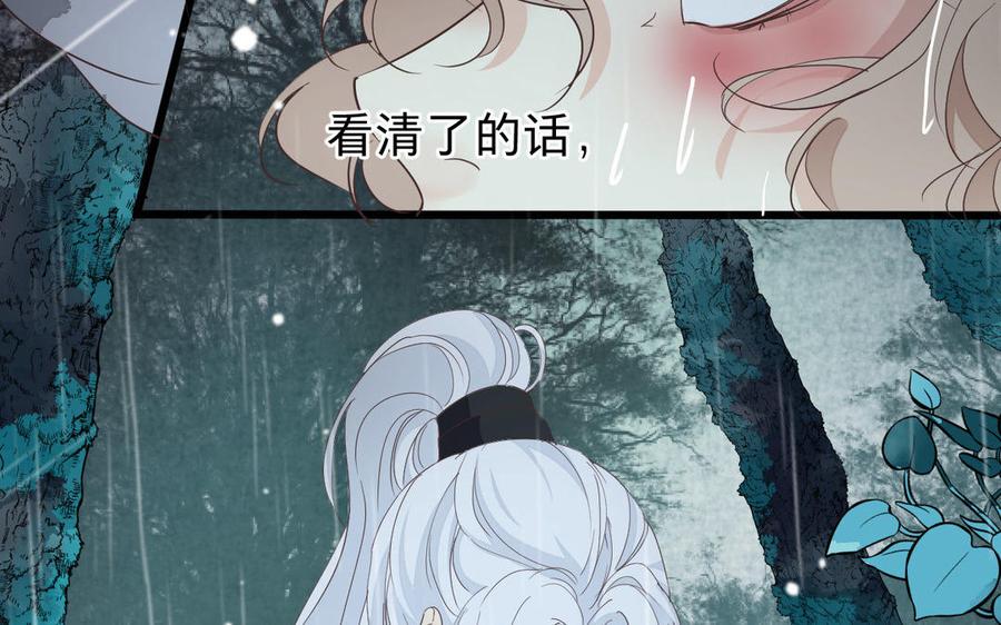 《镜庐仙医》漫画最新章节第58话 你想看我吗免费下拉式在线观看章节第【80】张图片