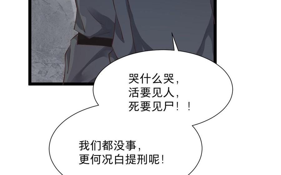 《镜庐仙医》漫画最新章节第6话 不再相见免费下拉式在线观看章节第【10】张图片