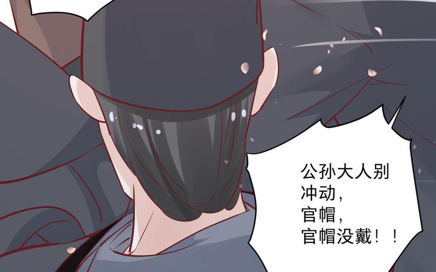 《镜庐仙医》漫画最新章节第6话 不再相见免费下拉式在线观看章节第【100】张图片