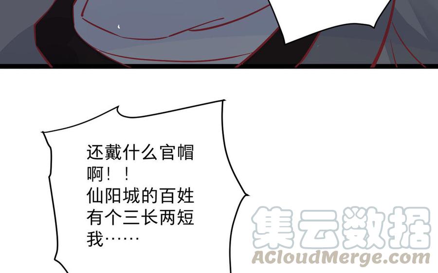 《镜庐仙医》漫画最新章节第6话 不再相见免费下拉式在线观看章节第【101】张图片