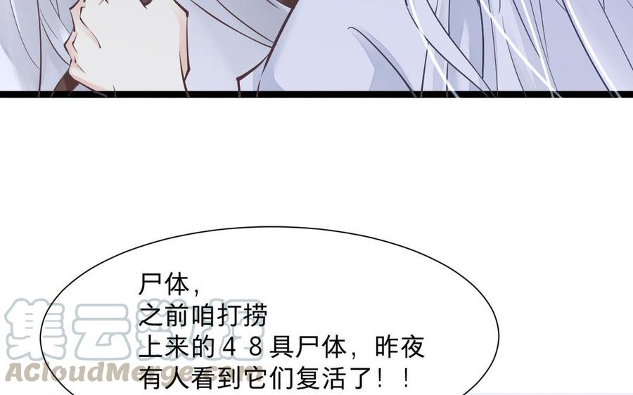 《镜庐仙医》漫画最新章节第6话 不再相见免费下拉式在线观看章节第【105】张图片