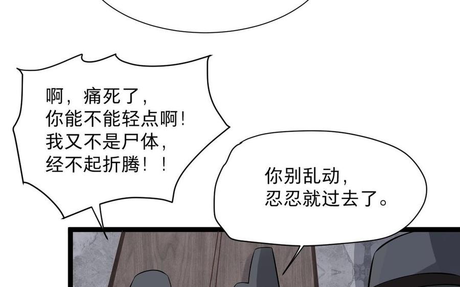 《镜庐仙医》漫画最新章节第6话 不再相见免费下拉式在线观看章节第【11】张图片