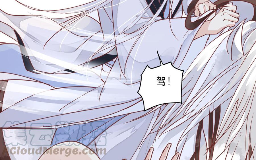 《镜庐仙医》漫画最新章节第6话 不再相见免费下拉式在线观看章节第【113】张图片