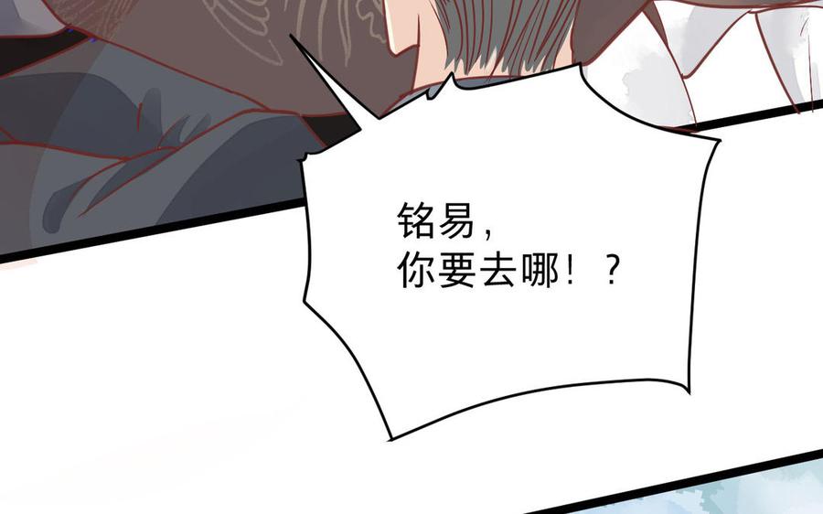 《镜庐仙医》漫画最新章节第6话 不再相见免费下拉式在线观看章节第【115】张图片