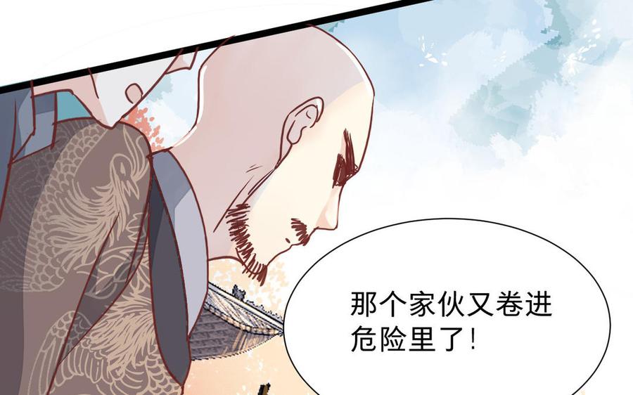 《镜庐仙医》漫画最新章节第6话 不再相见免费下拉式在线观看章节第【116】张图片