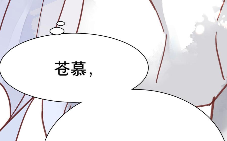 《镜庐仙医》漫画最新章节第6话 不再相见免费下拉式在线观看章节第【126】张图片