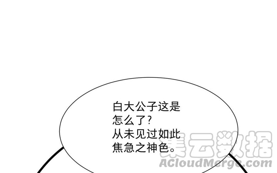 《镜庐仙医》漫画最新章节第6话 不再相见免费下拉式在线观看章节第【129】张图片