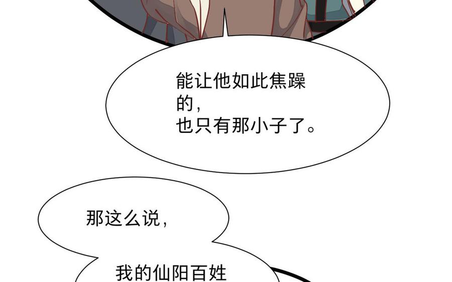 《镜庐仙医》漫画最新章节第6话 不再相见免费下拉式在线观看章节第【131】张图片