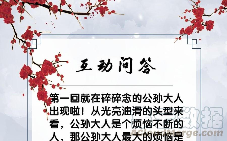 《镜庐仙医》漫画最新章节第6话 不再相见免费下拉式在线观看章节第【137】张图片