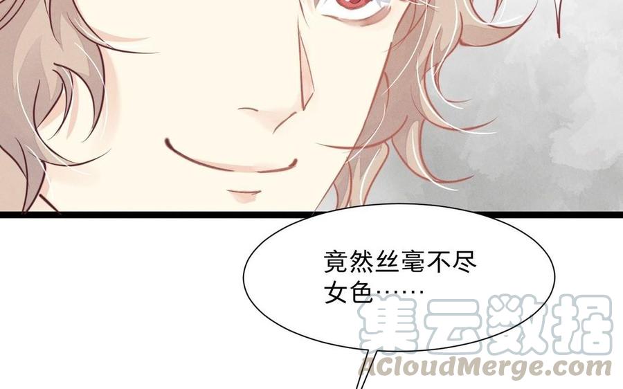 《镜庐仙医》漫画最新章节第6话 不再相见免费下拉式在线观看章节第【25】张图片