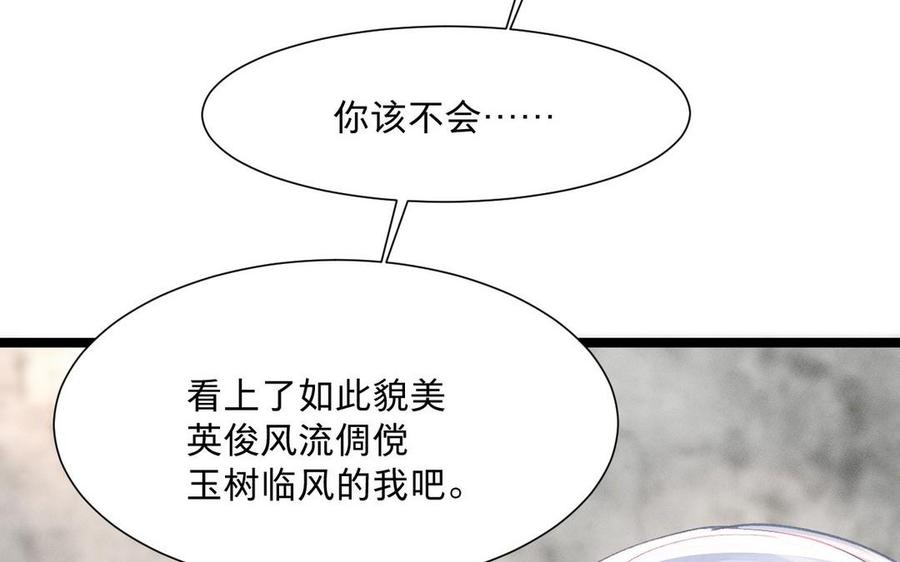 《镜庐仙医》漫画最新章节第6话 不再相见免费下拉式在线观看章节第【26】张图片