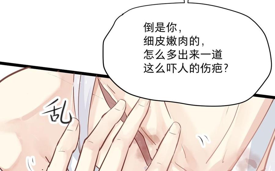 《镜庐仙医》漫画最新章节第6话 不再相见免费下拉式在线观看章节第【42】张图片