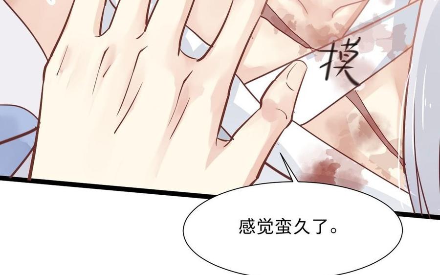 《镜庐仙医》漫画最新章节第6话 不再相见免费下拉式在线观看章节第【43】张图片