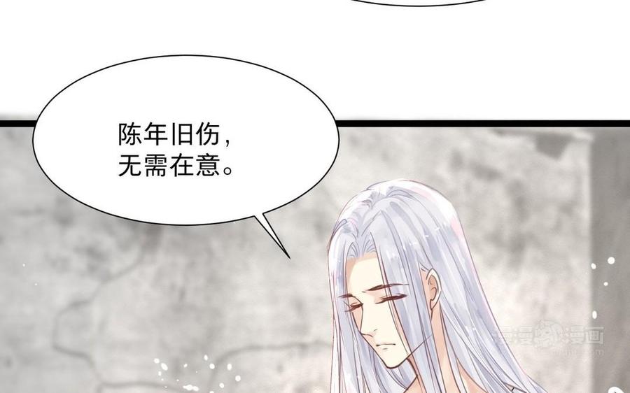 《镜庐仙医》漫画最新章节第6话 不再相见免费下拉式在线观看章节第【44】张图片