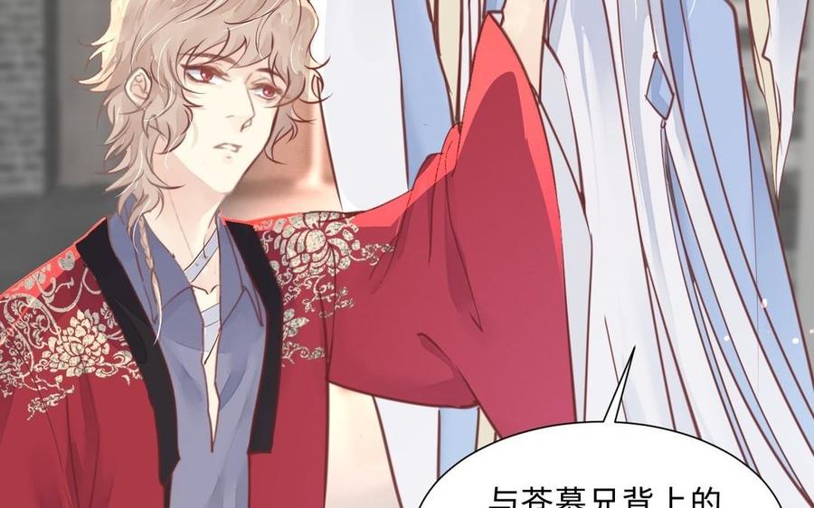 《镜庐仙医》漫画最新章节第6话 不再相见免费下拉式在线观看章节第【46】张图片