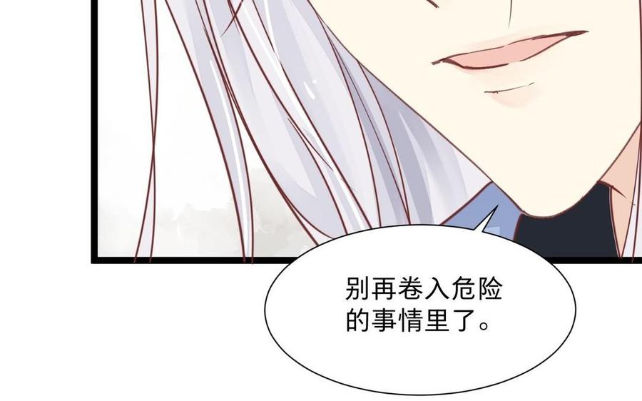 《镜庐仙医》漫画最新章节第6话 不再相见免费下拉式在线观看章节第【50】张图片