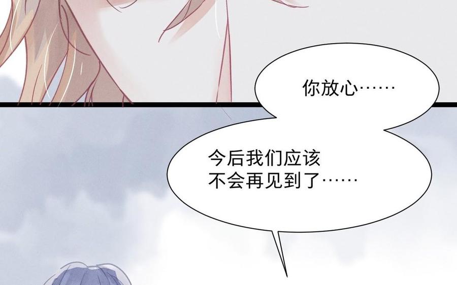 《镜庐仙医》漫画最新章节第6话 不再相见免费下拉式在线观看章节第【55】张图片