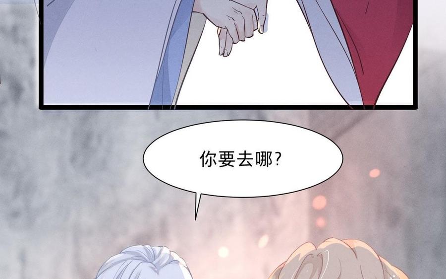 《镜庐仙医》漫画最新章节第6话 不再相见免费下拉式在线观看章节第【59】张图片