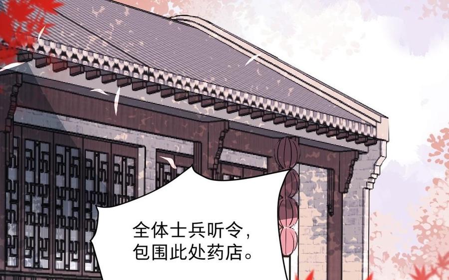 《镜庐仙医》漫画最新章节第6话 不再相见免费下拉式在线观看章节第【6】张图片