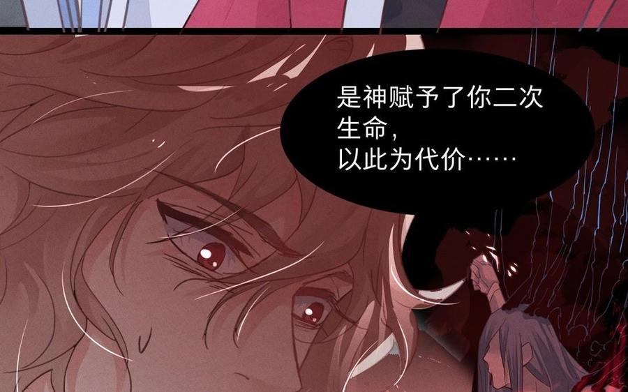 《镜庐仙医》漫画最新章节第6话 不再相见免费下拉式在线观看章节第【63】张图片