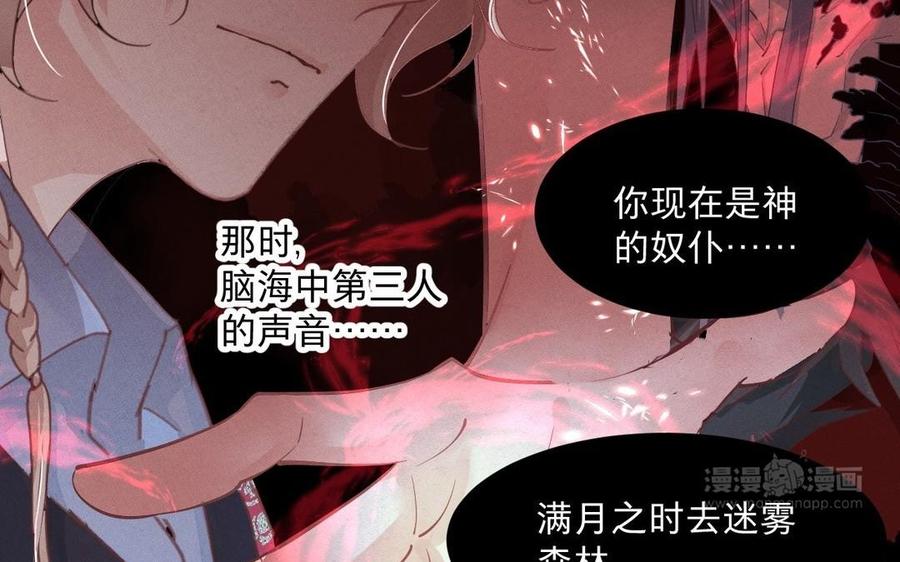 《镜庐仙医》漫画最新章节第6话 不再相见免费下拉式在线观看章节第【64】张图片