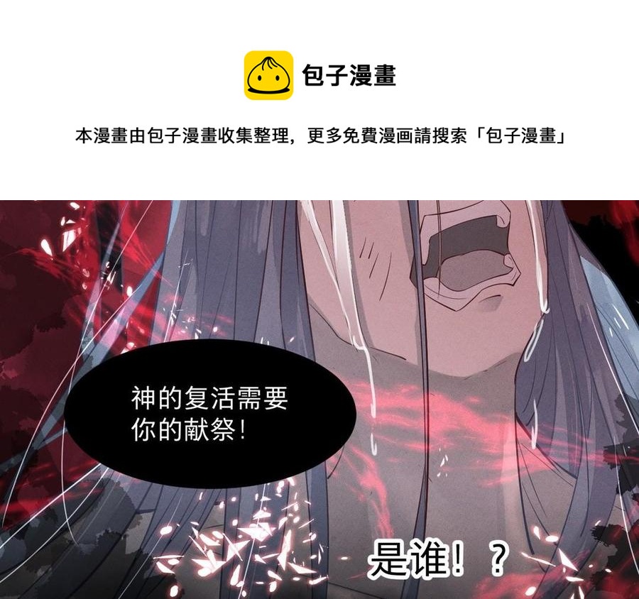 《镜庐仙医》漫画最新章节第6话 不再相见免费下拉式在线观看章节第【66】张图片