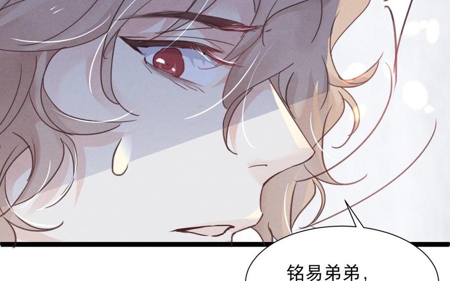 《镜庐仙医》漫画最新章节第6话 不再相见免费下拉式在线观看章节第【68】张图片