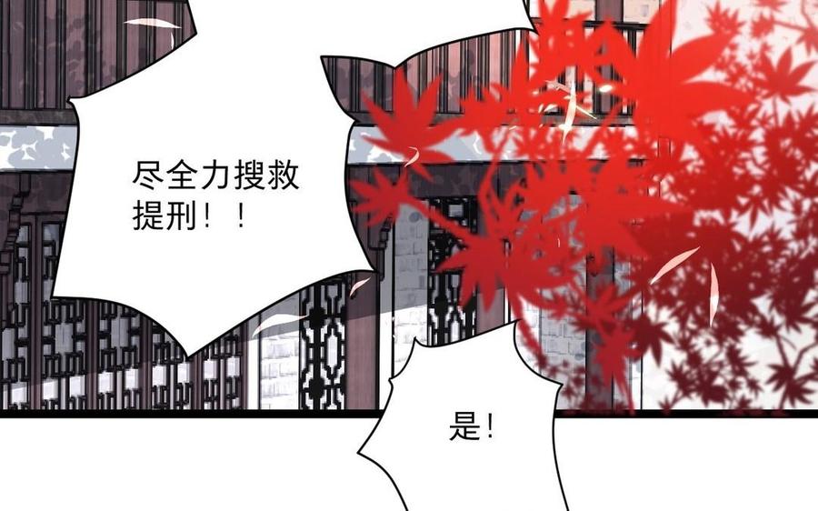 《镜庐仙医》漫画最新章节第6话 不再相见免费下拉式在线观看章节第【7】张图片