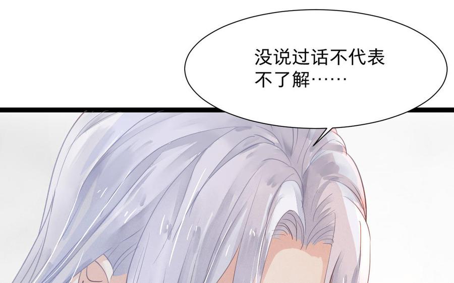 《镜庐仙医》漫画最新章节第6话 不再相见免费下拉式在线观看章节第【75】张图片