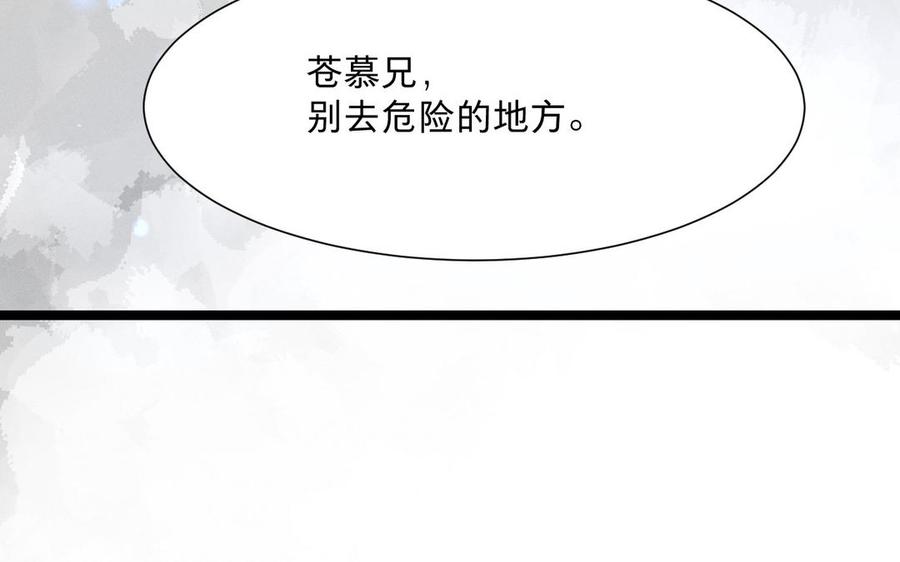 《镜庐仙医》漫画最新章节第6话 不再相见免费下拉式在线观看章节第【78】张图片