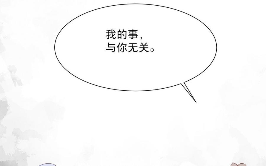 《镜庐仙医》漫画最新章节第6话 不再相见免费下拉式在线观看章节第【79】张图片