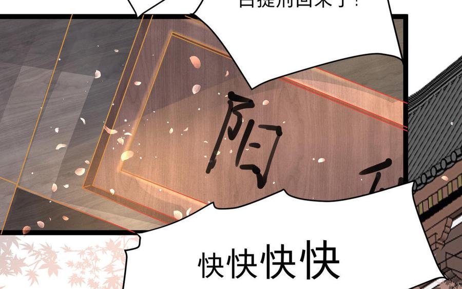 《镜庐仙医》漫画最新章节第6话 不再相见免费下拉式在线观看章节第【96】张图片