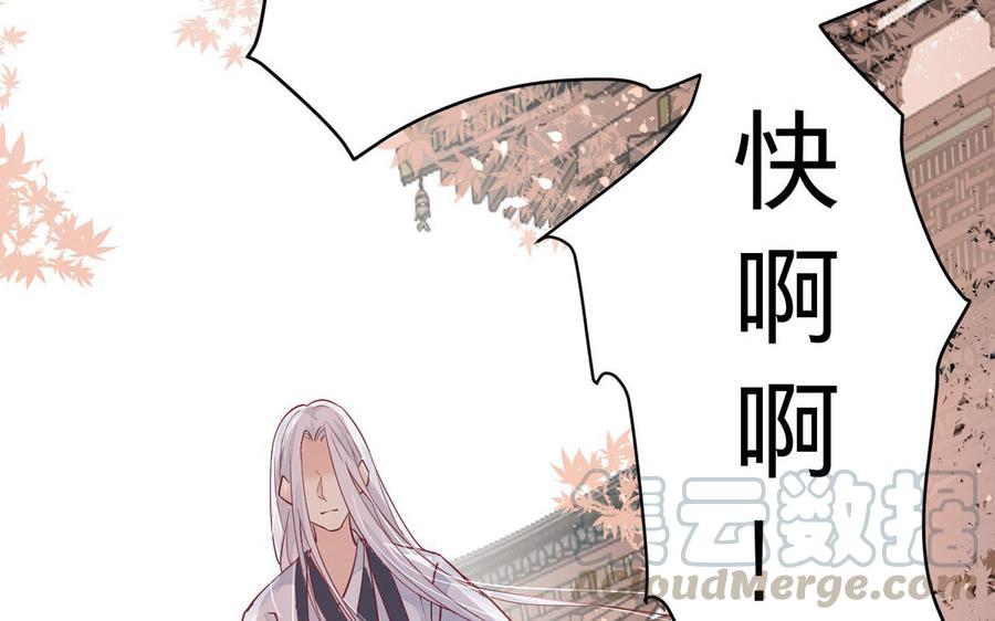 《镜庐仙医》漫画最新章节第6话 不再相见免费下拉式在线观看章节第【97】张图片