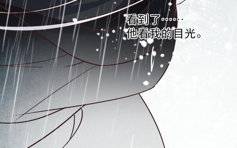 《镜庐仙医》漫画最新章节第59话 主动免费下拉式在线观看章节第【111】张图片