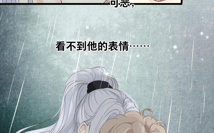 《镜庐仙医》漫画最新章节第59话 主动免费下拉式在线观看章节第【12】张图片