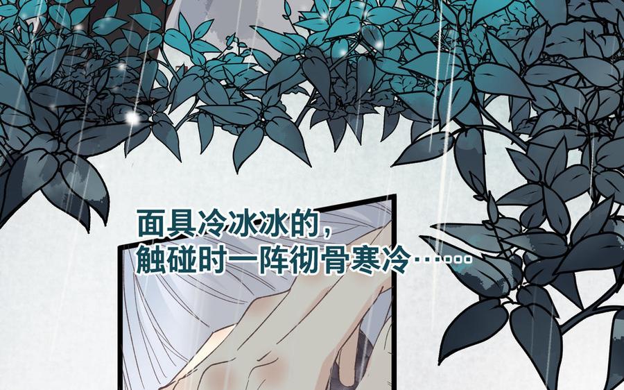 《镜庐仙医》漫画最新章节第59话 主动免费下拉式在线观看章节第【15】张图片