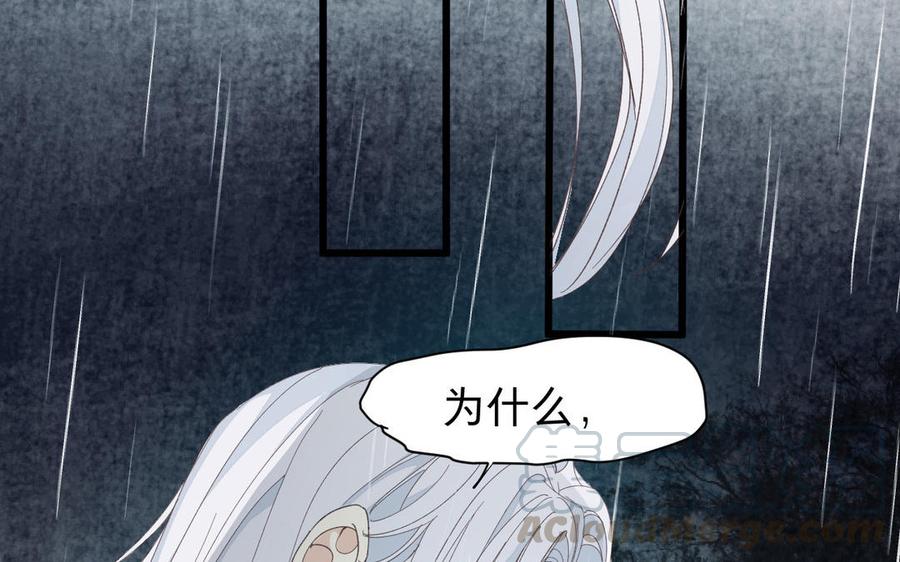 《镜庐仙医》漫画最新章节第59话 主动免费下拉式在线观看章节第【29】张图片