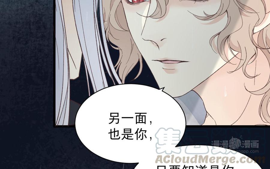 《镜庐仙医》漫画最新章节第59话 主动免费下拉式在线观看章节第【33】张图片