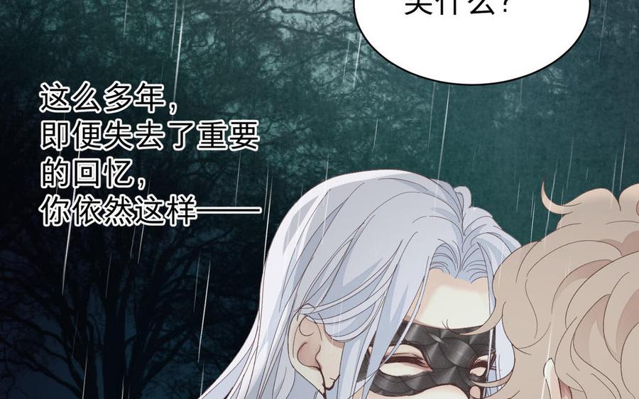 《镜庐仙医》漫画最新章节第59话 主动免费下拉式在线观看章节第【36】张图片