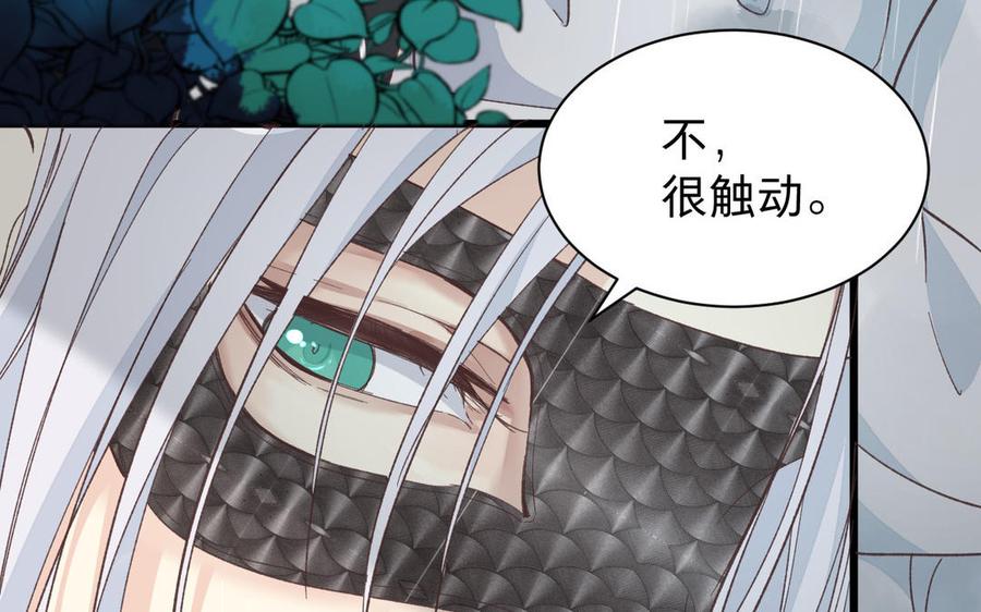 《镜庐仙医》漫画最新章节第59话 主动免费下拉式在线观看章节第【39】张图片