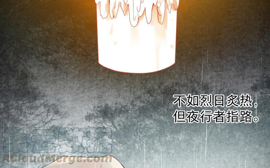 《镜庐仙医》漫画最新章节第59话 主动免费下拉式在线观看章节第【41】张图片