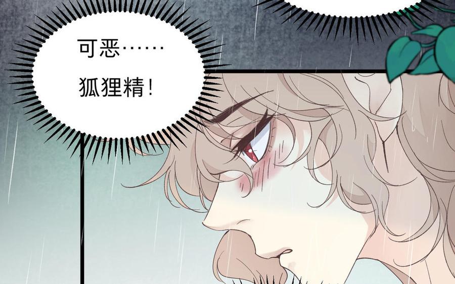 《镜庐仙医》漫画最新章节第59话 主动免费下拉式在线观看章节第【58】张图片