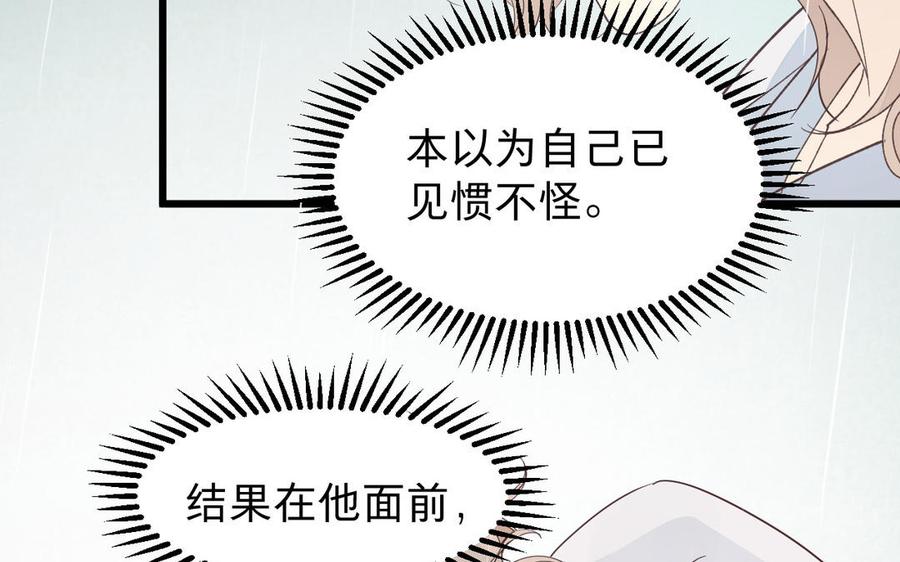 《镜庐仙医》漫画最新章节第59话 主动免费下拉式在线观看章节第【59】张图片