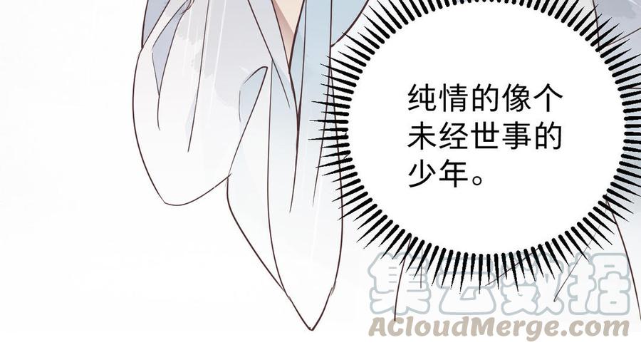 《镜庐仙医》漫画最新章节第59话 主动免费下拉式在线观看章节第【61】张图片