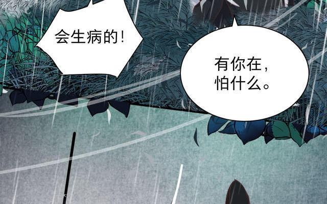 《镜庐仙医》漫画最新章节第59话 主动免费下拉式在线观看章节第【82】张图片