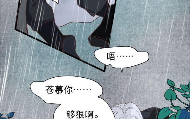 《镜庐仙医》漫画最新章节第59话 主动免费下拉式在线观看章节第【84】张图片