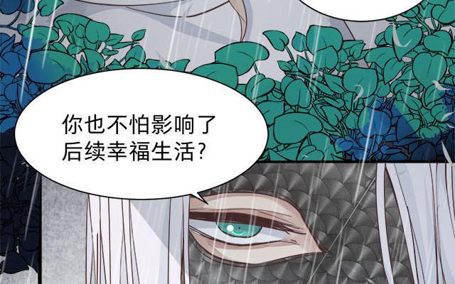 《镜庐仙医》漫画最新章节第59话 主动免费下拉式在线观看章节第【87】张图片