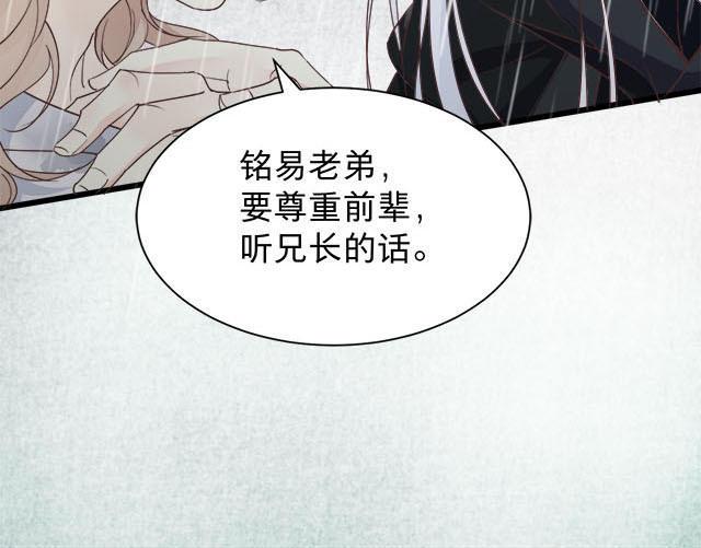 《镜庐仙医》漫画最新章节第59话 主动免费下拉式在线观看章节第【92】张图片