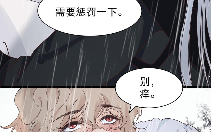 《镜庐仙医》漫画最新章节第59话 主动免费下拉式在线观看章节第【95】张图片