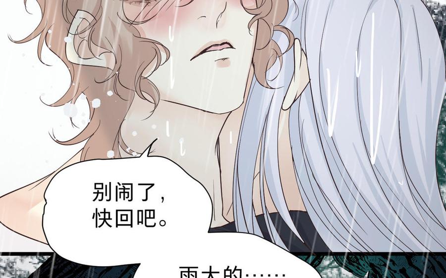 《镜庐仙医》漫画最新章节第59话 主动免费下拉式在线观看章节第【96】张图片